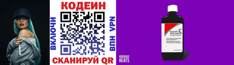 Кодеин напиток Lean (лин)  купить   мега вход  Мценск 