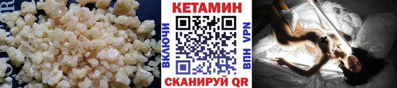 КЕТАМИН ketamine  Мценск 