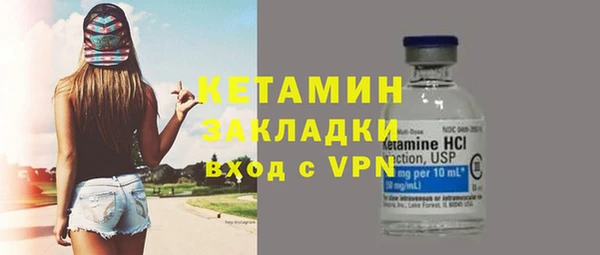 мяу мяу кристалл Бородино