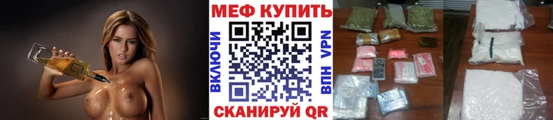 МЕФ мяу мяу сколько стоит Мценск