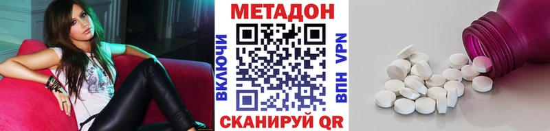 МЕТАДОН белоснежный купить Мценск